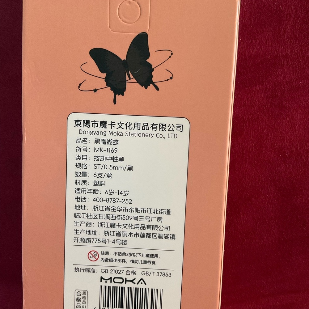 Moka Gel Pen Sets with Butterfly or Cat Design. Rubber Grips. Set of Six. - Picture 6 of 8